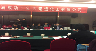 江西宏远化工成功承办中国建筑金属结构协会 塑料门窗委员会工作会议
