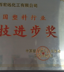 我公司新产品荣获江西省科技进步三等奖，宜春市科技进步一等奖